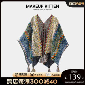 MAKEUP KITTEN王心凌同款披肩女外搭2024新款围巾旅游民族风斗篷