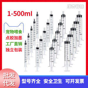 塑料宠用1-60ml一次性注射注器针管3ml5ml工业点胶针筒加墨注射器
