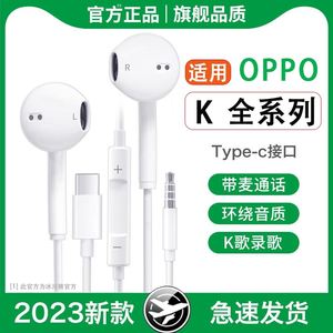 原装正品耳机有线适用OPPOK1/K7X/K5/K9x手机typec圆头入耳式带麦