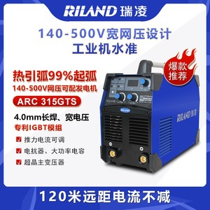瑞凌ARC315GTS 400D工业级焊机宽电压逆变直流220V380v两用电焊机