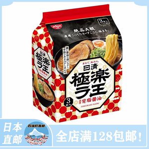 日本进口 NISSIN日清食品拉王浓厚背脂酱油香熟味噌3餐包方便面
