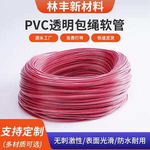 东莞源头厂家现货供应规格齐全包绳软管水管水平管PVC透明软管
