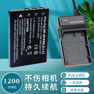 适用于NP60 FNP60电池充电器富士相机Digilife微米NP-60 ROLLEI禄来录像机宾得D-LI2 DLI2三星SLB-1137 LI20B