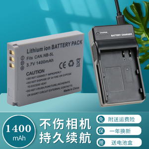 卡摄NB-5L电池充电器适用于佳能S100V S110 IXUS 90 800 850 860 870 900 950 960 970 980 IS SD700 CCD相机
