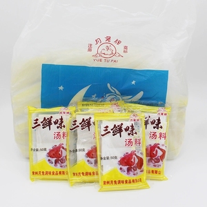 【10袋】常州月兔三鲜味汤料50g/袋馄饨砂锅三鲜汤料面条炒菜小包