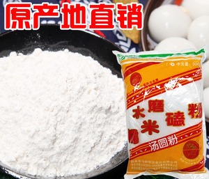 四川泸州特产水磨糯米磕粉汤圆面粉南瓜饼醪糟粉家