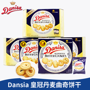 Danisa原装进口皇冠丹麦曲奇饼干72g/192g喜饼零食结婚伴手礼盒装