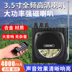 正品歌郎户外仿声扩音器无线遥控喇叭蓝牙播放器大音量煤机声音卡