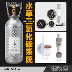 山东建设二氧化碳钢瓶套装水草减压表CO2套装迪茨牧梵羡鱼细化器