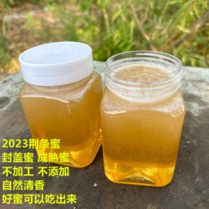 阿硕家天然太行山正宗蜂蜜大别山荆条百花蜜荆花2023纯蜜土蜂蜜