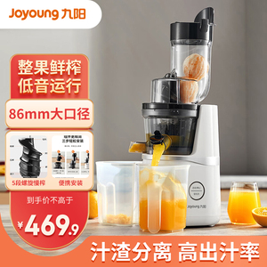 九阳（Joyoung）榨汁机去渣原汁家用渣汁分离多功能自动 JYZ-V18A
