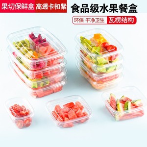 一次性长方形透明酸奶拼盘保鲜分格水果捞切果now网红外卖打包盒