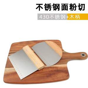 面团切不锈钢肠粉刮刀带刻度木柄切刀刮板切面刀烘焙工具面粉切