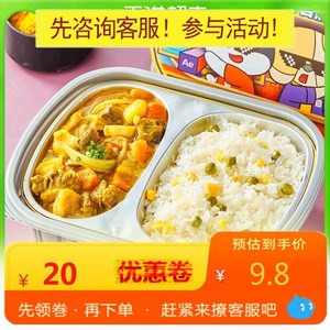 自嗨锅自热米饭经典咖喱牛肉便当424gx1盒方便速食大份量盒饭套餐