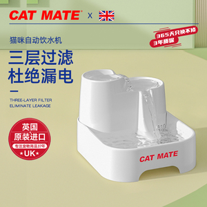 英国CatMate宠物猫咪饮水机猫山泉自动循环流动狗狗喝水过滤芯