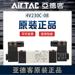 亚德客电磁阀4V230C-08气动换向控制阀DC24V三位五通AC220V双线圈