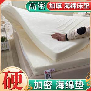三足鸟海绵床垫1.5m1.8m加厚高密硬学生宿舍单双人软垫榻榻米褥子