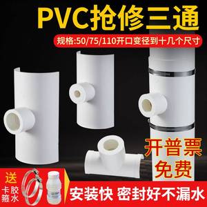 伟星PVC排水管110*50/110*75/75*50等径&amp;异径三通110/75/