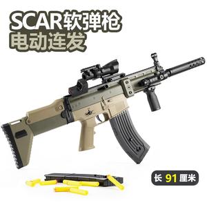 电动连发scar软弹枪男孩生日礼物吃鸡EVA模型突击步枪416儿童玩具