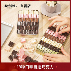 【18口味】怡浓金典多口味自选黑巧克力纯可可脂排块散装零食礼物