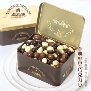 怡浓金典果仁夹心巧克力豆纯可可脂巧克力榛子巴旦木礼盒装零食