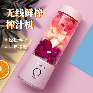 日本MUJIE便携随身水果小型充电迷你无线榨汁机礼品电动榨汁杯