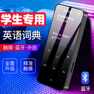 mp3随身听学生版蓝牙音乐mp4播放器高中生听歌专用看小说英语mp5