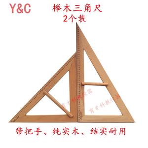 榉木实木塑料带把手磁性三角尺大号教师教学演示50cm 套装4560°