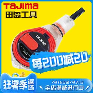 田岛工具日本进口手卷式粉斗 木工工具 墨斗划线器 画线器 弹线器