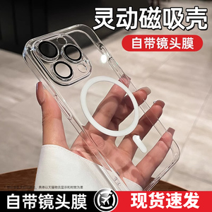 无线充电MagSafe磁吸适用苹果15promax手机壳超薄iPhone14Pro透明13ProMax保护套12带镜头膜14plus男女款网红