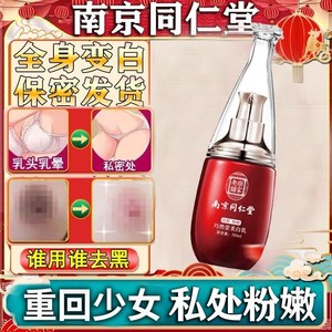 乳晕缩小乳头变粉嫩淡化漂红素嫩红霜贴红花私处黑色护理去白嫩