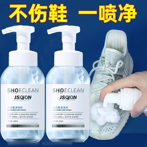 小白鞋清洁剂擦鞋刷鞋清洗球鞋去黄去污增白专用免水洗一擦白神器