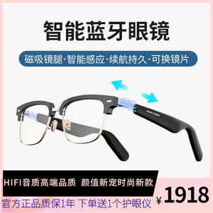 智能蓝牙眼镜耳机无线防蓝光太阳镜男女近视苹果华为小米通用