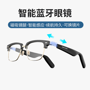 智能蓝牙眼镜耳机无线防蓝光太阳镜男女近视苹果华为小米通用