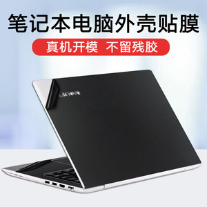 联想Ideapad 300 330C 500S 510 310S 110 100-15IKB/IBD/ACL/IBR天逸310-15ISK笔记本电脑贴纸外壳保护贴膜