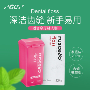 日本进口GC牙线ruscello floss齿科专用含蜡薄荷家庭装200m米大盒
