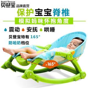 贝登宝婴儿摇椅躺椅安抚新生哄睡神器多功能震动宝宝儿童摇摇蓝床