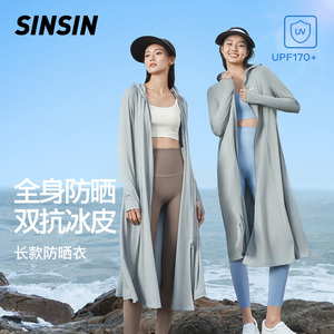 SINSIN长款防晒衣2024年夏季户外全身防紫外线波浪原纱冰皮外套