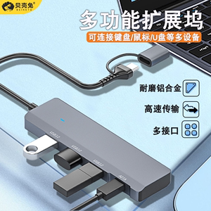 usb/typec3.0双头扩展器多口分线器笔记本iPhone15拓展坞多插口扩展坞延长外接转接u盘带供电笔记本电脑HUB