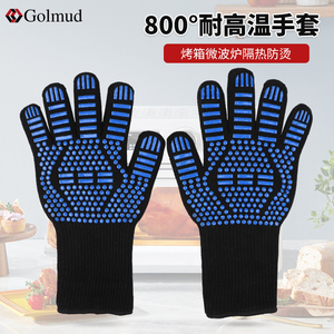 哥尔姆耐高温手套800度隔热防烫防高温工业防火加厚五指劳保手套