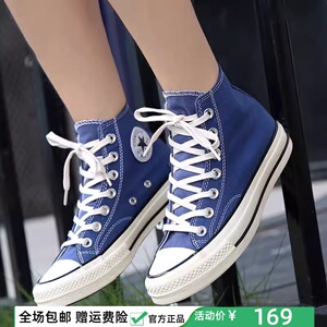 Converse匡威女鞋1970S海军蓝三星标经典高帮休闲帆布鞋162055C