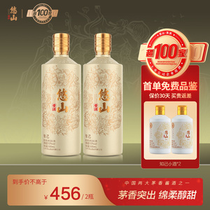 【官方直营】悠山酱酒知己 贵州纯粮食酱香型白酒53度500ml双瓶装