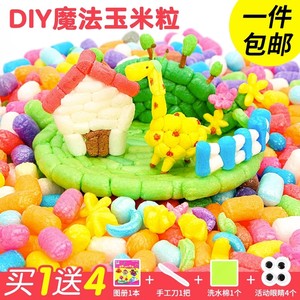 彩色魔法玉米粒手工diy泡沫儿童积木玩具幼儿园美工区域投放材料