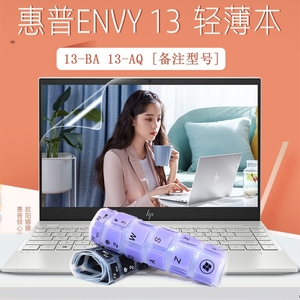 HP惠普13.3英寸薄锐ENVY 13-ba aq 十代电脑键盘膜TPN-C145笔记本键位防尘套屏幕保护高清磨砂抗蓝光屏保防刮