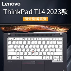 thinkpadt14键盘膜14英寸联想Thinkpad T14 Gen4键盘保护膜2023款笔记本酷睿i5i7锐龙版电脑屏幕钢化贴膜全套