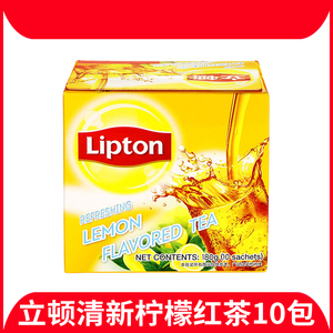 立顿清新柠檬茶10包盒装清新柠檬红茶速溶冰爽固体饮料冲饮奶茶粉