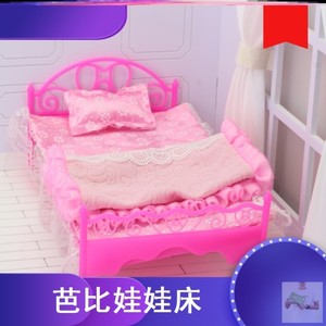 芭比娃娃床公主床30厘米小女孩洋娃娃宫庭睡床玩具过家家卧室家具