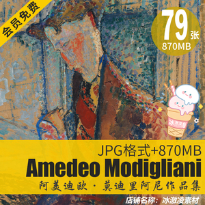 莫迪利亚尼Amedeo Modigliani 素描油画雕塑作品临摹绘画高清素材