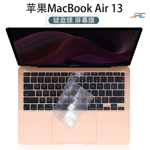 苹果MacBook Air13.3寸键盘膜A2179 A2337电脑键位防尘套A1932 2020款十代i3/i5专用屏幕保护贴膜钢化配件