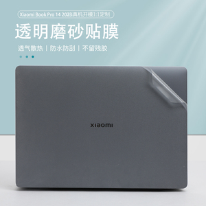 2023款小米XiaomiBook Pro14贴纸MIA2207外壳保护膜bookpro16电脑机身防刮保护套Air 13屏幕膜2022笔记本贴膜